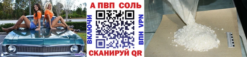 A-PVP VHQ  как найти закладки  даркнет наркотические препараты  Дудинка 