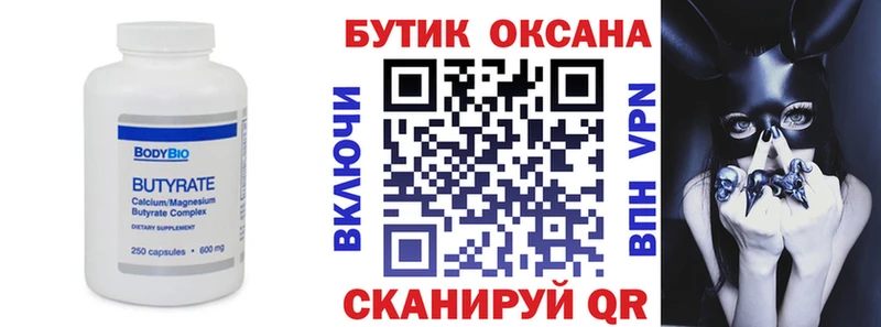 БУТИРАТ GHB  Дудинка 