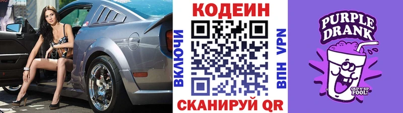 купить закладку  kraken рабочий сайт  Кодеиновый сироп Lean напиток Lean (лин)  Дудинка 