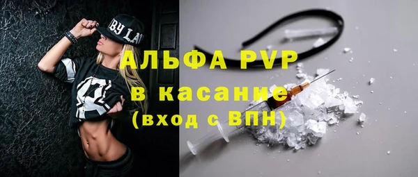 ALPHA PVP Володарск